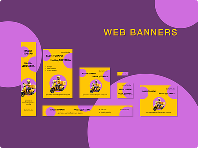 advertising web banner banner graphic design web web banner