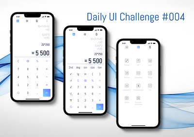 UI challenge #004 - Calculation calculation challenge design desing uxui ui ui design
