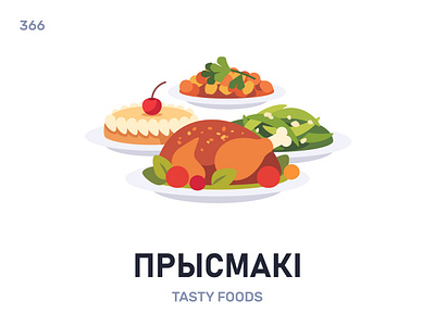 Прысмáкі / Tasty foods belarus belarusian language daily flat icon illustration vector