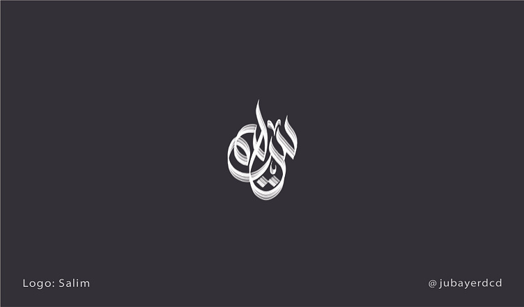 Arabic LogoFolio by Abdullah Jubayer on Dribbble