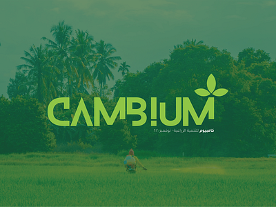 Cambium Logo agri logo agricultural logo agricultural pesticides branding design logo logo design