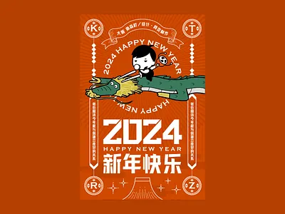 new year 2024 illustration