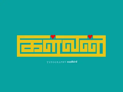 Tamil Typography | Title design | tattoo 3d animation branding creative design graphic design handmade illustration logo motion graphics tamil tamiltypography ui