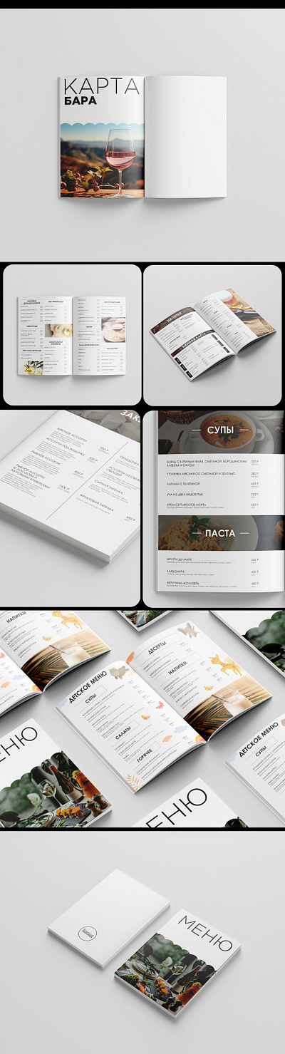 Menu design branding design graphic design menu menu design restaurant бренд дизайн дизайн меню меню
