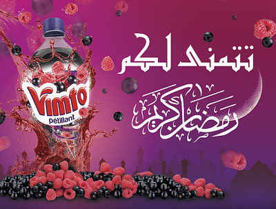 Ramadan By VIMTO branding