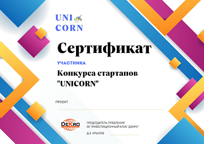 Сертификат branding design graphic design illustration logo typography ui ux vector