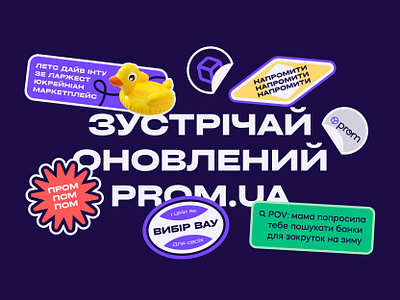 Prom adobe illustrator brand identity branding color palette design figma graphic design icon identity illustration logo stickers typography ui vector visual identity