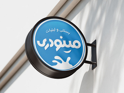 logo type design 2024 blue creative design happy logo new shop smile store type version
