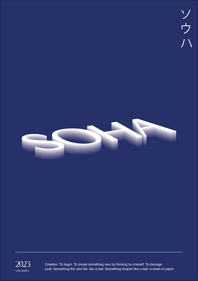 Soha Studios - Graphic Design Poster branding graphic design poster soha.studios typography