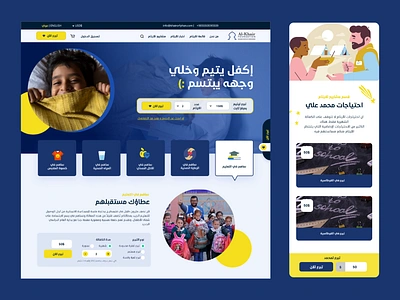 Alkhair Foundation - Orphanage charity funding orphanage ui ux