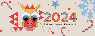 New Year illustration for social networks 2024 character design dragon graphic design ill illustration newyear typography vector vectorillustration
