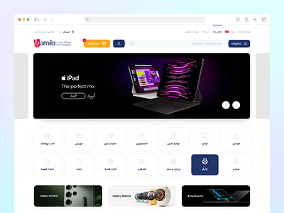 Bamilo online shopping template branding design graphic design online shopping ui uidesign ux webdesign website