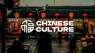 Chinese culture | graphic design | logo branding chinese culture design graphic design logo графический дизайн дизайн логотип