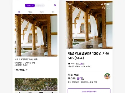 Stay App mobile stay ui