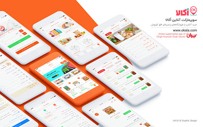 OKala first app design for Kourosh Chain Stores andorid andorid app app shopping app ui ux