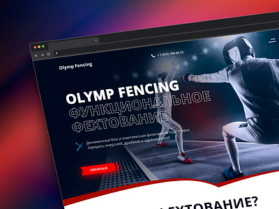Landing page Olymp Fencing branding graphic design ui ux