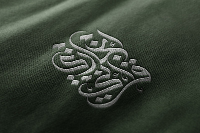 My Quran my Arcievement arabic calligraphy arabic logo branding design graphic design illustration khat logo vector