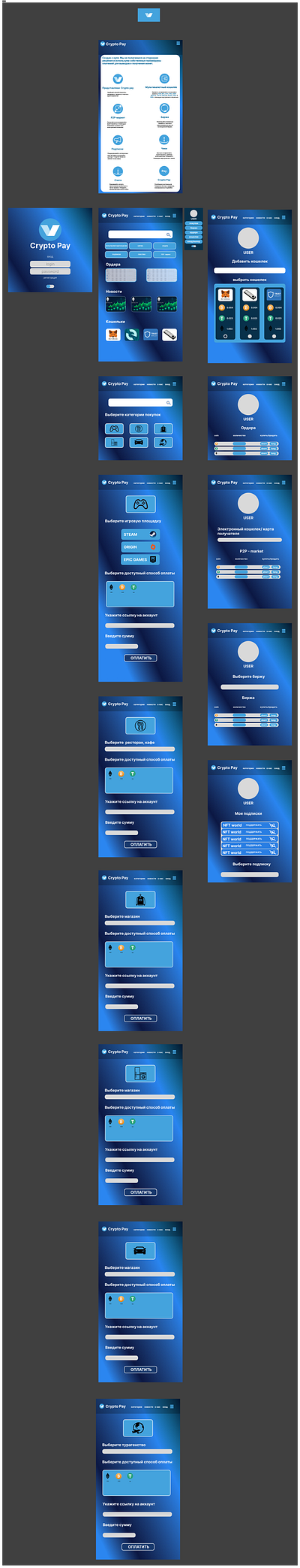 Сrypto pay Light graphic design ui uiux ux web