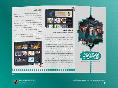 Heyat Online Brochure | Live streaming platform branding brochure broshure clean design graphic design iran live online persian photoshop religious stream