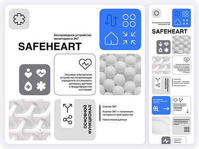 Website for medical device bento design graphic design landing page ui ux uxui web