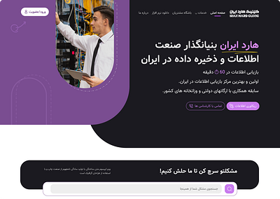Hard Iran landing page design hard recovery image recovery landing page ram recovery ui ui ux design user experience user interface ux