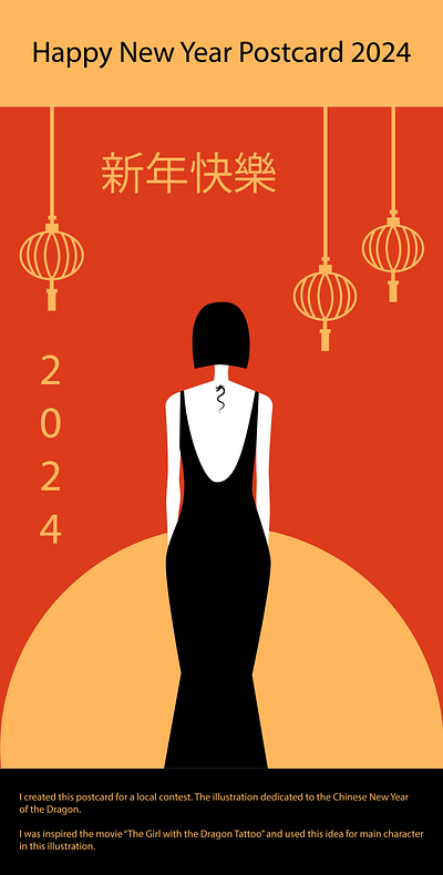 Happy New Year Postcard 2024 2024 adobe illustrator black dress chines happy new year chines postcard chines poster dragon dragon tattoo gift girl happy new year happy new year 2024 happy new year postcard postcard red tattoo traditional chines lanterns vector graphics vector iilustration yellow