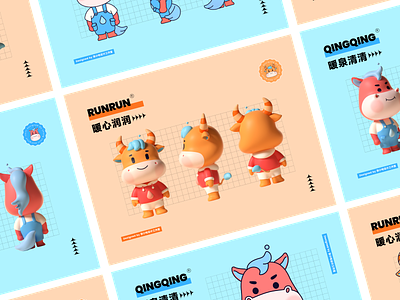 Mascot design — Qing Qing & Run Run 3d blue calf character cute ip mascot orange pony water company zhang 张小哈