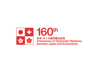 Logo for the Japan-Switzerland 160th Anniversary anniversarylogo cherryblossomedelweiss creativediplomacy crossculturalcollaboration culturalunity diplomaticdesign heritageandfuture internationalrelations japan japanswitzerland160 logo logodesign switzerland symbolicart