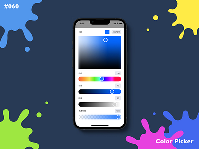 Daily UI #060 Color Picker daily ui dailyui dailyuichallenge design ui ux