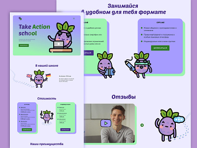 Landing page / Лэндинг landing language school school ui ux лэндинг языковая школа
