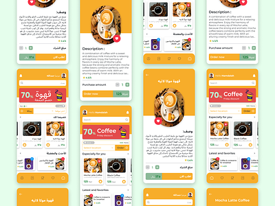 Coffee App - Arabic & English Style Language adobe xd android animation app arabic branding coffe app design english figma framer graphic design illustration indonesia prototyipe ui uiux design ux ux reseacher vector