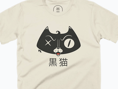 Black Alley Cat T-shirt alley cat black cat cartoon cat cat cat illustration merch design merchandise design modern cat t shirt design