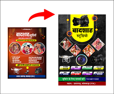 Redesign Studio banner in hindi banner design flex board design graphic design graphic designer hindi poster poster design redesign studio banner studio poster