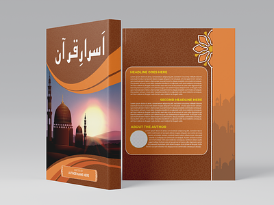 Arabic Book Cover Design 3d mockup design adobe illustrator adobe indesign adobe photoshop arabic book cover book cover book cover design book inner layout book layout design branding children book cover children book illustrations graphic design illustration islamic book cover logo religious book cover urdu book cover