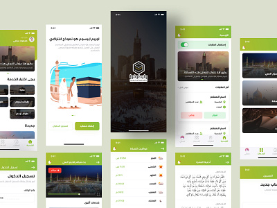 Walyatwafu App for Umrah performers appdesign design digitalumrah mobileapp muslimbrotherhood muslimcommunity muslimtech ui ui deisgn uiuxdesign umrahpilgrimage ux design