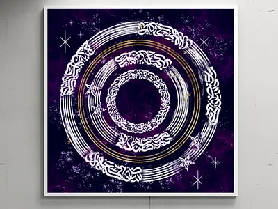 Arabic Calligraphy Artwork arabic artwork arabic typography calligraphy calligraphy artist canvas canvas خط العربي، galaxy digital galaxy graphic design painting خط العربي