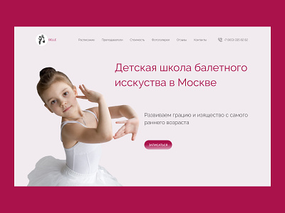 The first screen for the ballet school website design ui ux