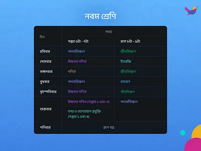 Online Class Routine for Students color dark edtech education edutech graphic design