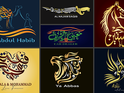 Arabic Clothing Brand Logo by Muhammad Ali Abbas on Dribbble