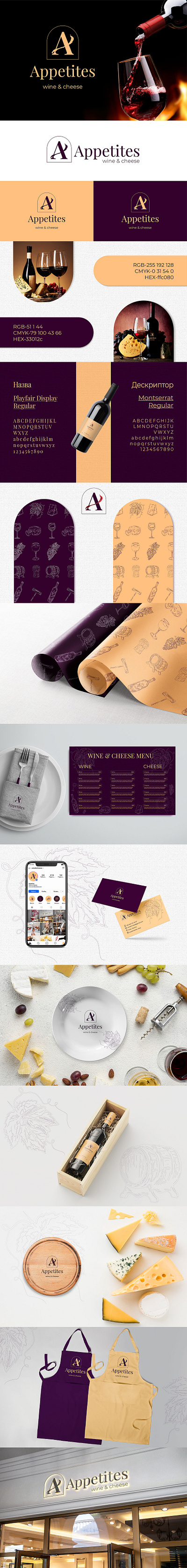 Logo and corporate identity for a wine and cheese store branddesign brandidentity branding brandingconcept brandingdesigner businesscardsdesign corporatestyle creativelogo design graphic design identity illustration labeldesigns logo logobranding logotype logotypedesigner packagedesign typography vector