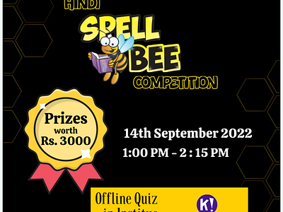 Spell Bee Competition Poster adobe adobe illustrator competition design graphic graphic design hindi competition illustration poster prizes quiz quiz competition spell bee spell bee competition