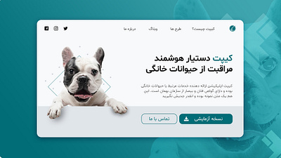 Landing Page for Keepet ui