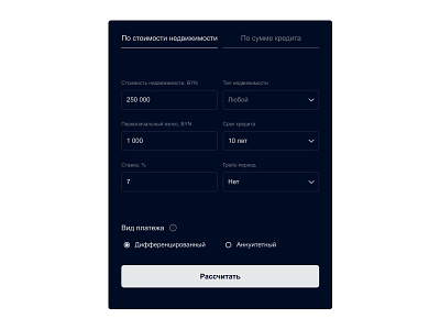 Ипотечный калькулятор design ui