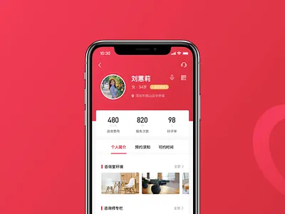 陌途心理咨询