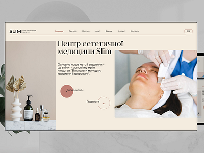 WEBSITE REDESIGN - cosmetology center beauty cosmetology design e commerce figma landing landing page ui ux ui web design web designer website