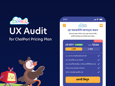 CholPori Pricing Flow Redesign | UX Audit abstract branding cholpori corporate creative critique design design ux designaudit illustration kidjourmney kidlearning kidsapp pricing page pricingplan research ui uiux uxaudit uxterm