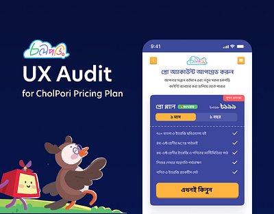 CholPori Pricing Flow Redesign | UX Audit abstract branding cholpori corporate creative critique design design ux designaudit illustration kidjourmney kidlearning kidsapp pricing page pricingplan research ui uiux uxaudit uxterm