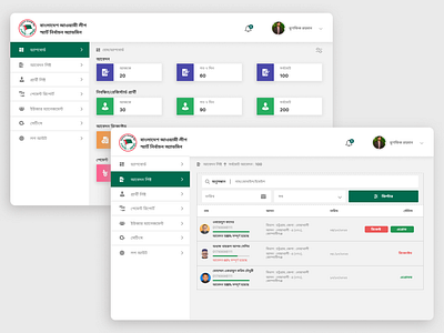 Bangladesh Awami League Election Admin Home+Application List graphic design ui
