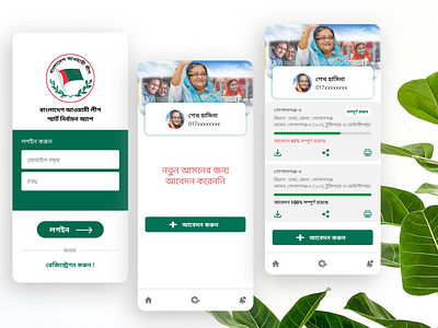 Bangladesh Awami League Election App Dashboard graphic design ui