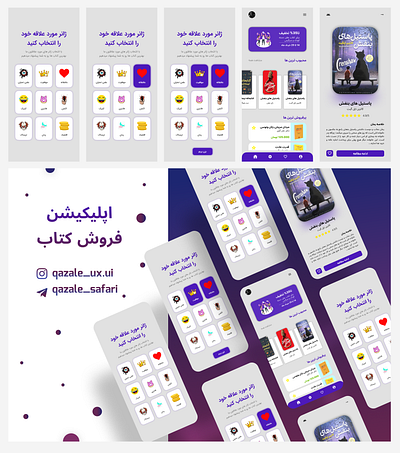 application graphic design ui uxui design طراحی اپلیکیشن طراحی سایت